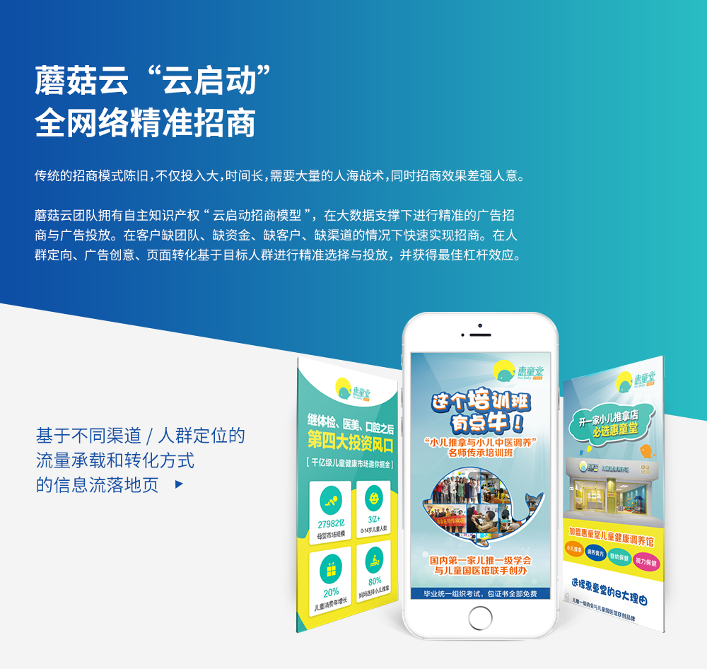 案例-惠童堂_14.jpg