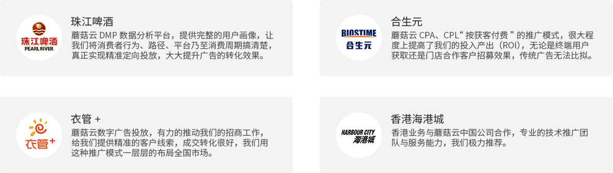 客户证言